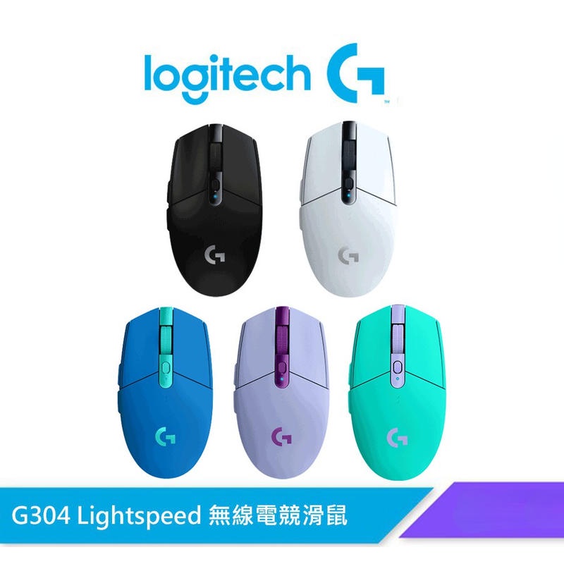 台灣公司貨 羅技 G304 LIGHTSPEED 無線遊戲滑鼠 電競滑鼠 無線 低延遲 12000 DPI 超輕量