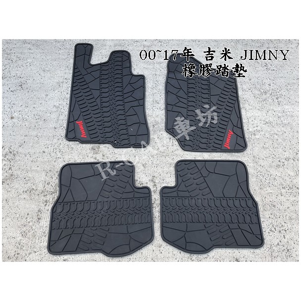 鈴木-06~18年 吉米 JIMNY 汽車橡膠防水腳踏墊 高耐磨材質優 全新款亮相