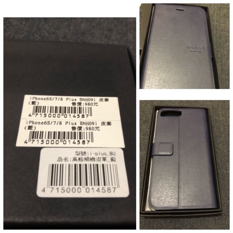 二手iphone6s/7/8 pIus 64g 黑色 盒裝皮革手機殼