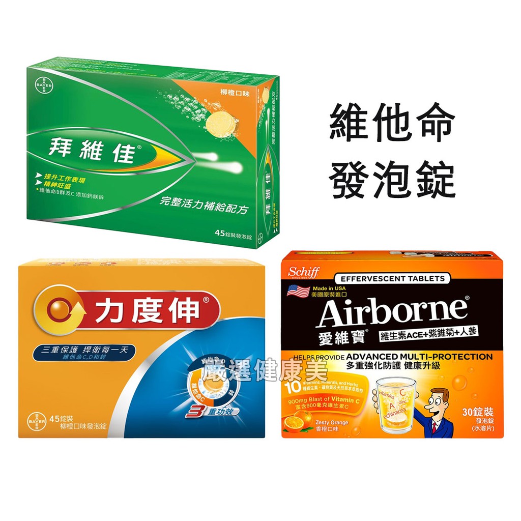 拜維佳costco Ptt Dcard討論與高評價商品 2021年11月 飛比價格