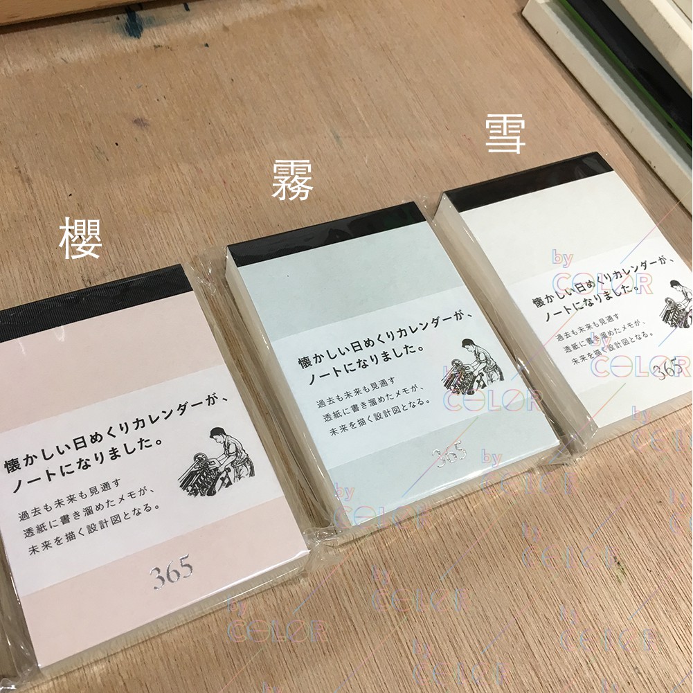 百色美術 新日本 365空白筆記本 附底襯卡 Notebbook A6 便條本 集章本 蝦皮購物