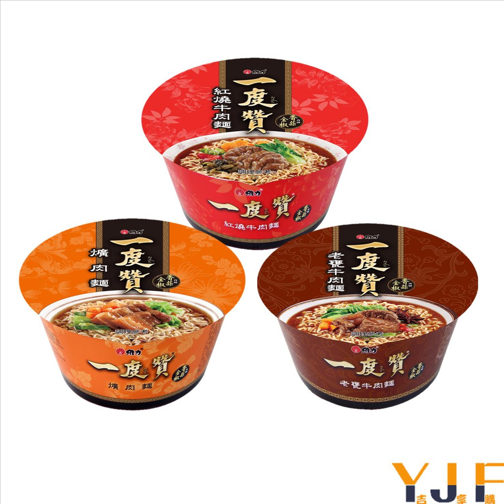 維力一度贊老甕牛肉 紅燒牛肉 爌肉 蝦皮購物