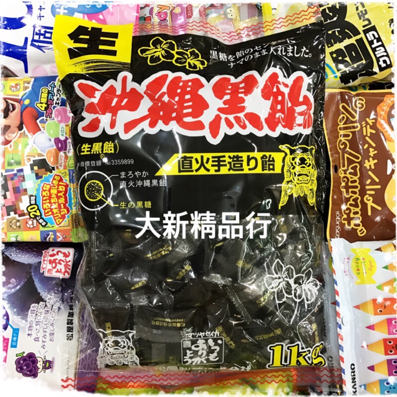 [現貨] 日本黑糖 松屋 沖繩黑糖 1kg (1000g) 大包裝  /  (360g) 中包裝  [大新精品行]