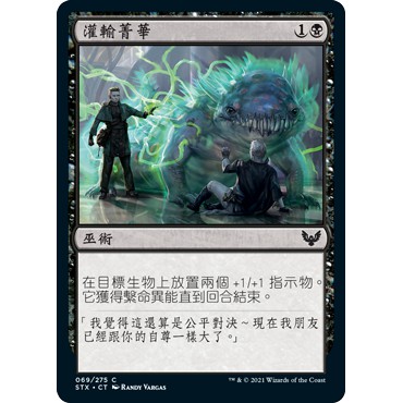 【3F TCG 卡牌中心】&lt;&gt; Essence Infusion 灌輸菁華