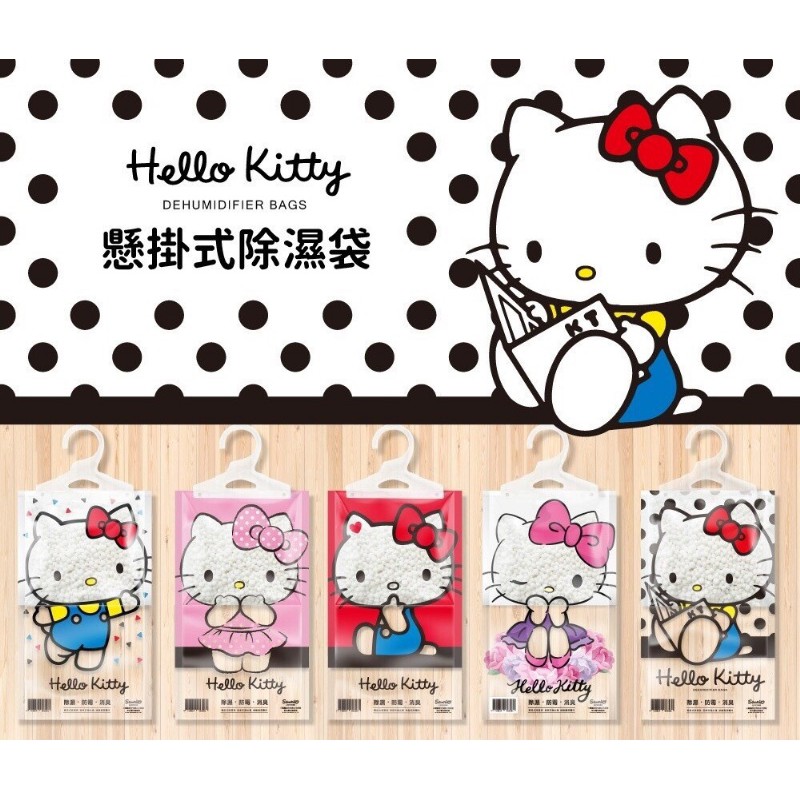 🔥現貨🔥台灣製造Hello KITTY懸掛式除濕袋160g居家芳香去濕 香氛除濕袋 衣櫃除濕香氛袋