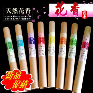 特價[線香] 花線香 玫瑰 薰衣草 牡丹 玉蘭 桂花 檸檬香茅 茶香 香草 花香 檀香沉香 減壓 療癒 /蓮華養生坊/