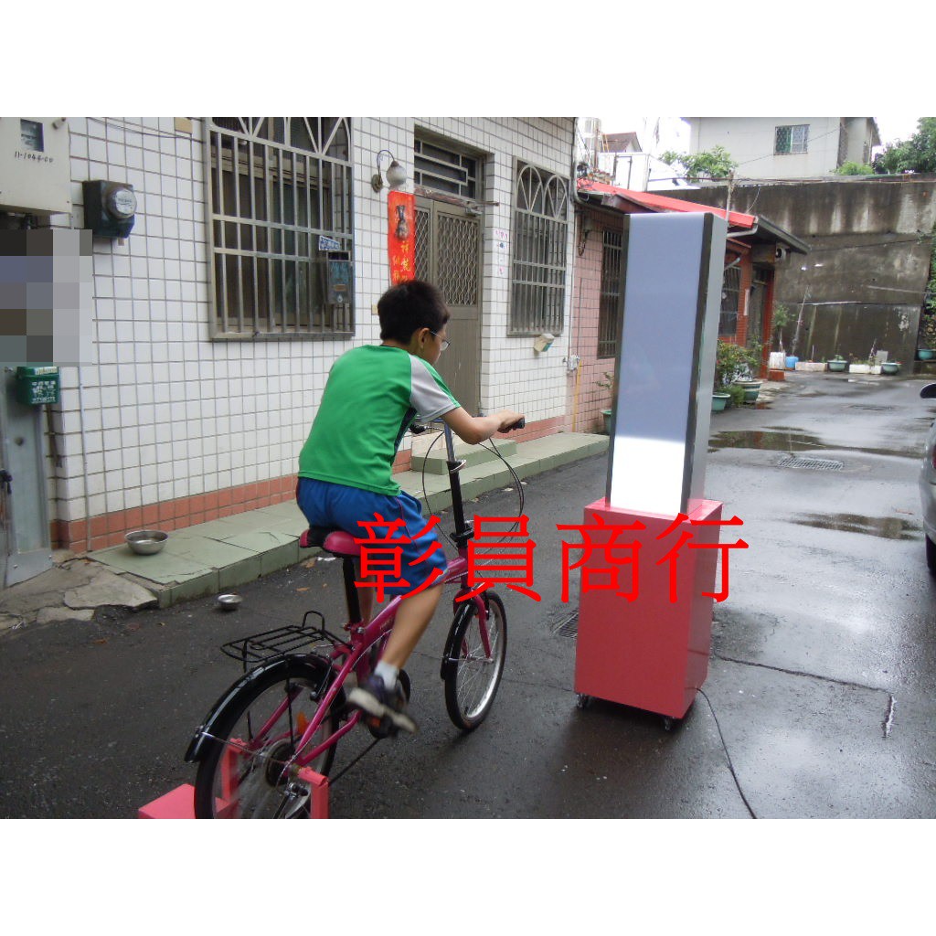 綠能發電腳踏車/特殊道具制作