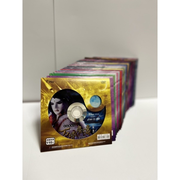 《二手 》霹靂布袋戲DVD-萬堺塵濤1～32集（全集） 「正版霹靂布袋戲」