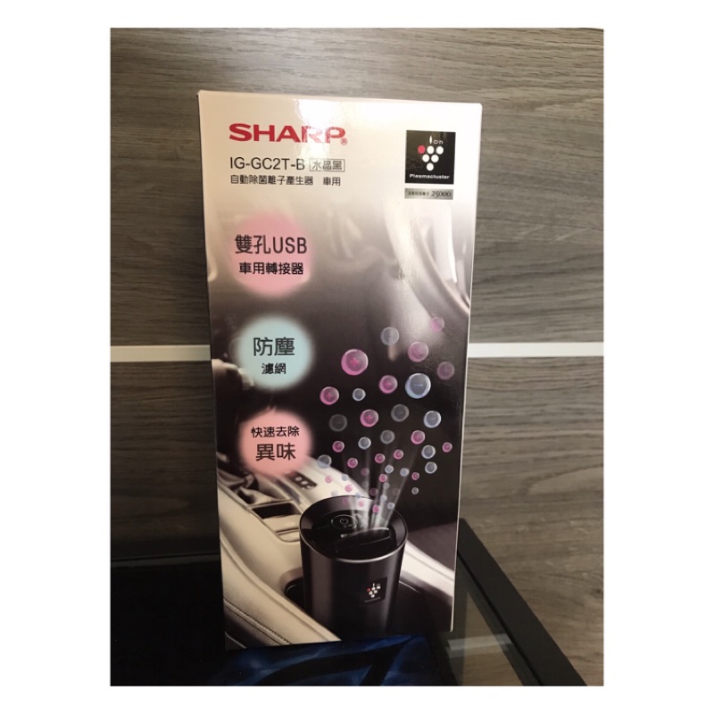 《全新》Sharp 車用自動除菌離子產生器 Ig-gc2t-b