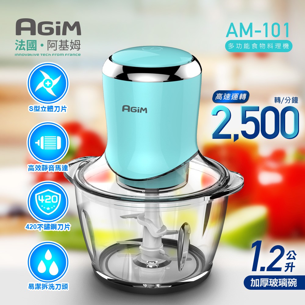 AGiM法國阿基姆 多功能食物料理機 AM-101
