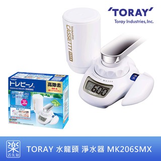 【樂活先知】『現貨在台』日本 東麗 TORAY 水龍頭 淨水器 濾水器 MK206SMX