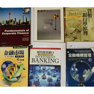 二手Fundamentals of Corporate Finance、管理學、貨幣銀行學原理、金融市場、現代投資銀行