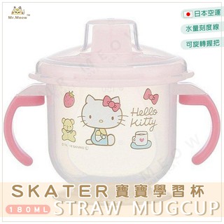 現貨 SKATER 日本 旋轉收納式握把寶寶學習杯(180ML) HELLO KITTY 米奇 米妮 迪士尼 學習杯