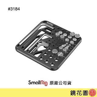 SmallRig 3184 螺絲 六角扳手 螺絲刀 工具 收納板 現貨 鏡花園