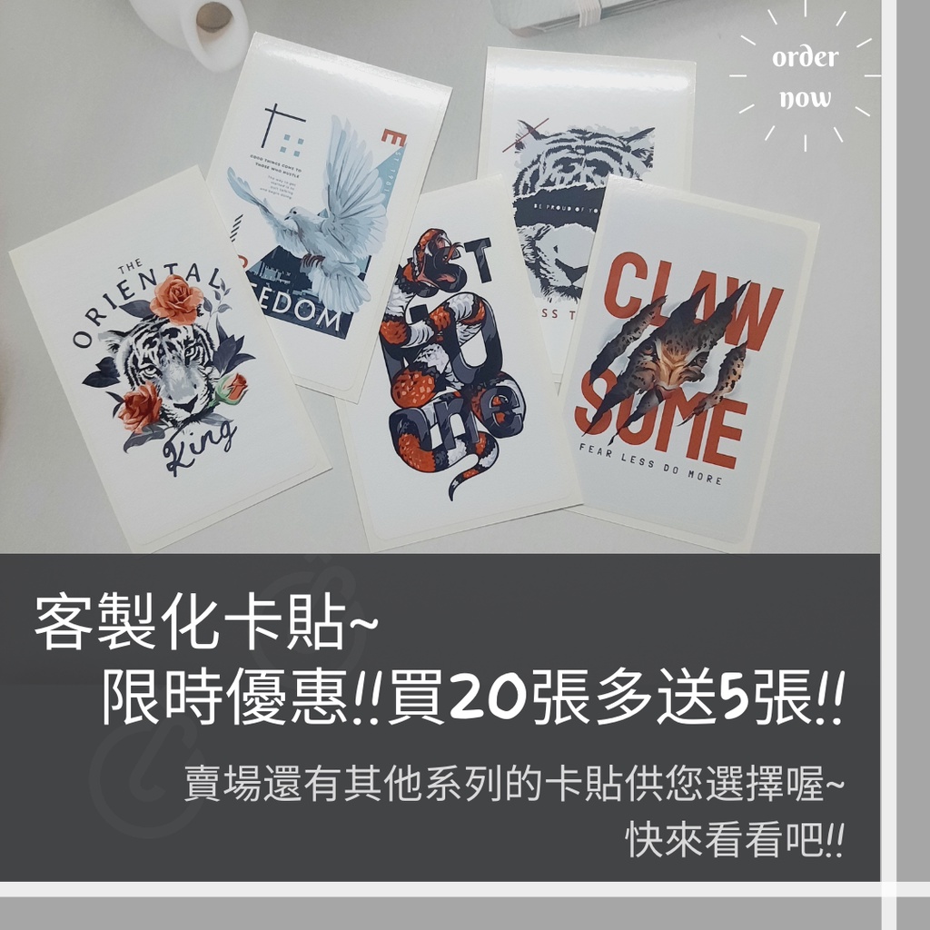客製化卡貼(10張起訂)  貼紙/卡貼/悠遊卡貼/一卡通卡貼/交通卡貼