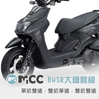 SLO【BWSR 大燈直上套組】大BR BWSR 單近雙遠 BWSR線組 大燈線組 專用線組 LED大燈線