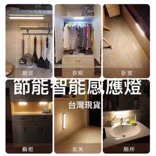 LED磁吸感應燈 紅外線人體感應 智慧感應燈 感應燈 led感應燈 usb充電磁吸感應燈小夜燈露營燈居家生活工具DIY