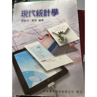 現代統計學 禮儀實務 流通管理 策略管理與競爭優勢 服務業管理 管理學