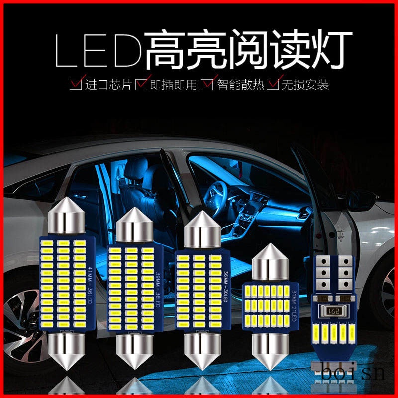 現貨  駕駛室內燈 汽車閱讀燈led車內燈 後備箱燈車內飾燈12v插泡車頂燈泡-&amp;&amp;&amp;