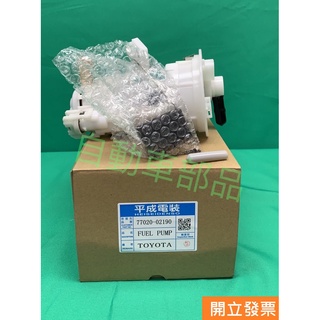 【汽車零件專家】豐田 ALTIS 1.6 1.8 2001-2007年 汽油幫浦總成 汽油泵浦總成77020-02190
