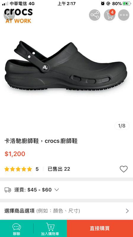 crocs 2 for 45