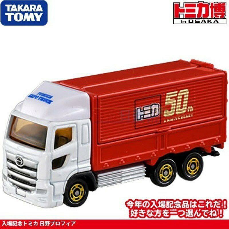 tomica 50 周年 博覽會 門票紀念車