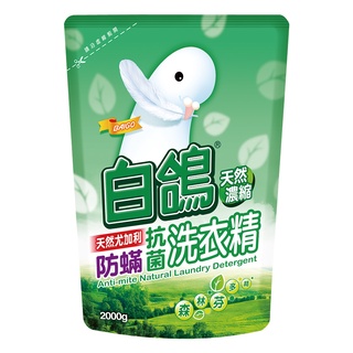 白鴿-天然尤加利防螨洗衣精 補充包【2000g】