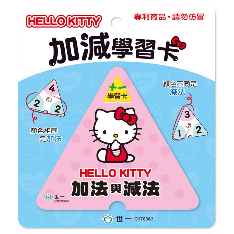 Hello Kitty加減三角學習卡[88折]11100912014 TAAZE讀冊生活網路書店