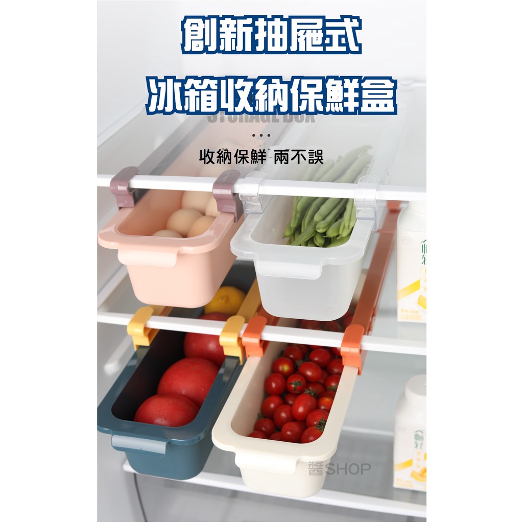 【醬Shop】(台灣出貨)北歐色系風格家用冰箱保鮮盒  蔬菜水果收納盒 夾層抽屜式雞蛋保鮮盒  冰箱專用收納儲物盒