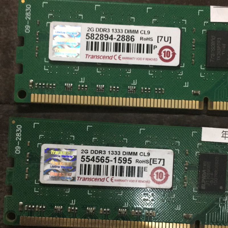 二手創見2G記憶體，DDR3，1333，保證良品，特賣1組2支400元