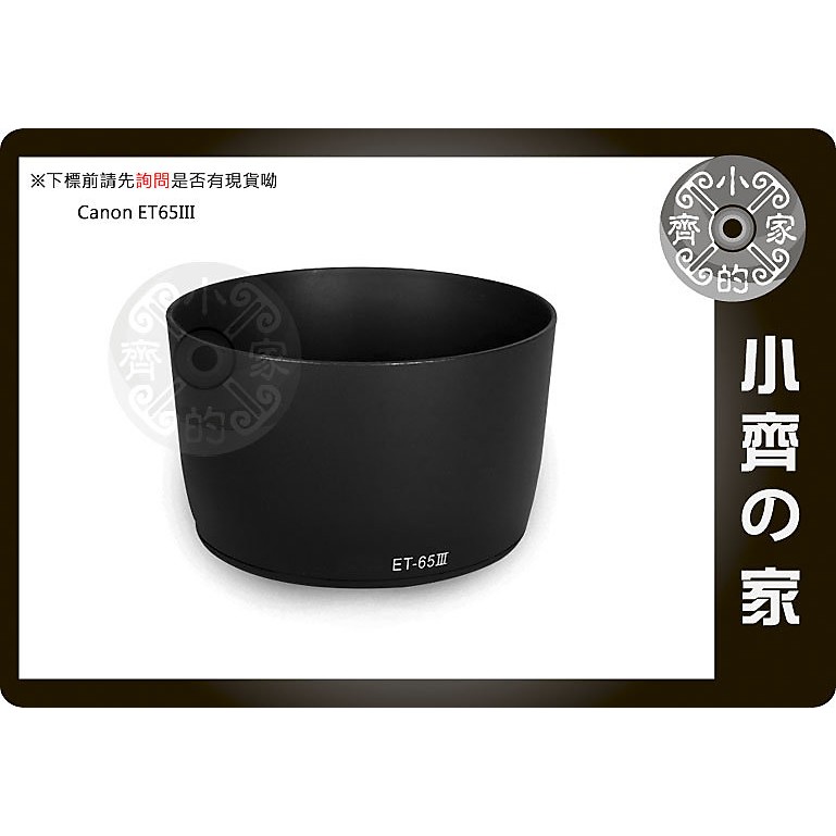 CANON EF F1.8 135mm F2 100-300mm F4.5-5.6 ET-65III遮光罩 小齊的家 #10
