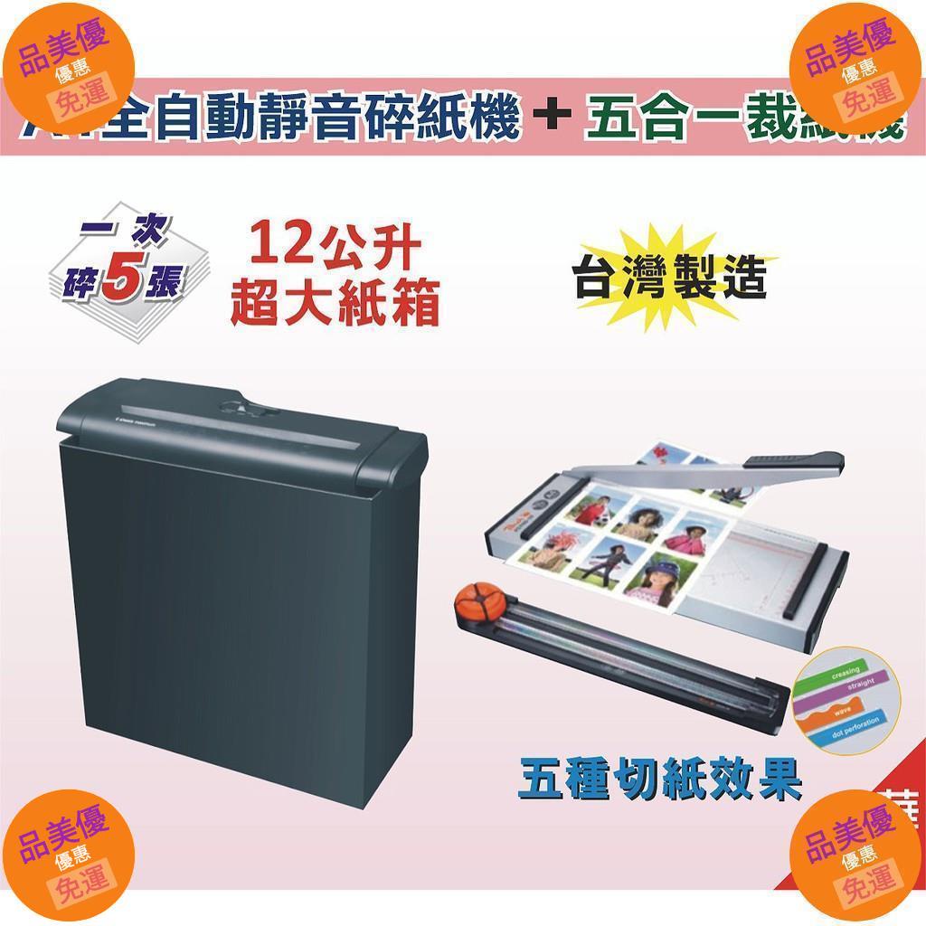 S100全自動直條式碎紙機 Ptt Dcard討論與高評價商品 2021年10月 飛比價格