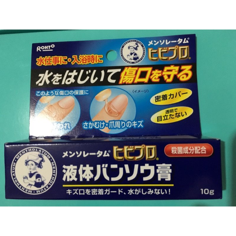 日本🇯🇵 樂敦 曼秀雷敦 小護士 液體 絆創膏 OK繃