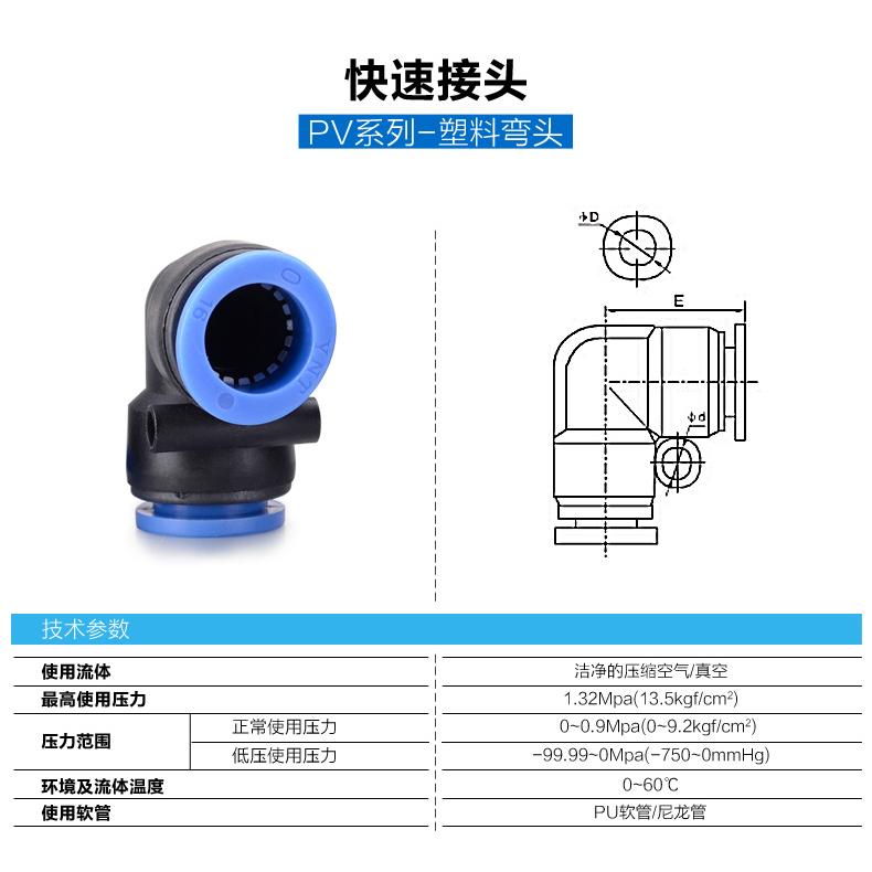 職人工具 水族用品 風管配件 高.低壓 風管分插閥（L型雙通） 空氣馬達與CO2的風管連接  快速接頭