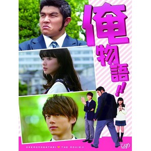 藍光電影 日 俺物語 Ore Monogatari 15 蝦皮購物
