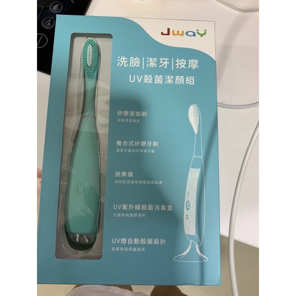 JWAY洗臉潔牙按摩三合一，有紫外線殺菌