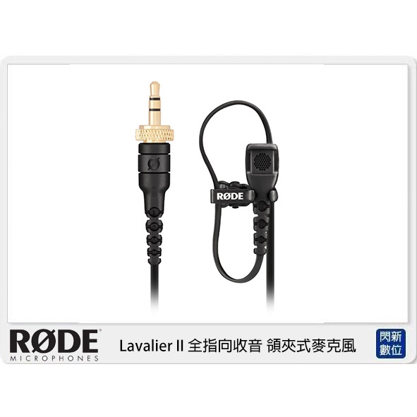 ☆閃新☆RODE Lavalier GO II 全指向收音 領夾式麥克風 3.5mm TRS 扁平 扁線設計(公司貨)