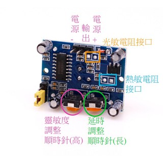 ►17◄人體紅外線感應器 HC-SR501 人體紅外線模組 Arduino 8051 AVR PIC