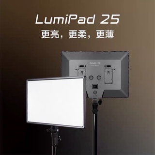 現貨【 南光 Lumipad25 LED 柔光燈 】14吋 補光燈 手持攝影燈 超薄 便攜 可調色溫