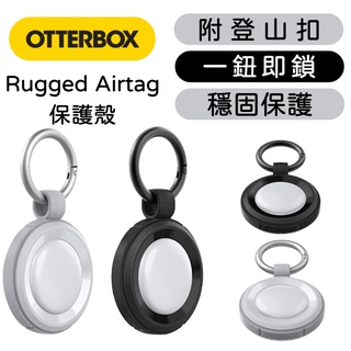 Otterbox AirTag Rugged 保護殼 附登山扣 防摔 AirTag防摔保護 軍規