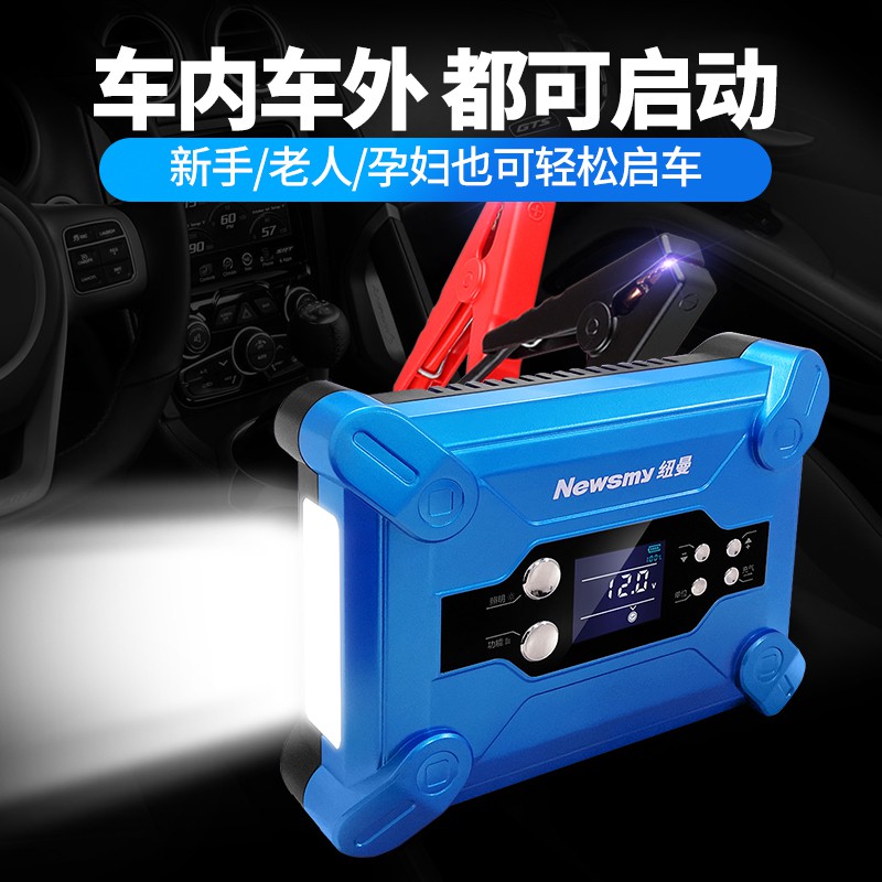 現貨救車行動電源汽車應急電源紐曼v9汽車電瓶應急啟動電源車載充氣泵大容量多功能備用一體機 蝦皮購物
