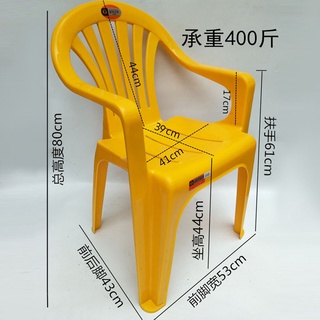 北歐風 簡約 塑膠凳 塑膠椅 餐桌椅 餐椅 椅凳 閒椅 椅子 塑料加厚靠背扶手椅子塑膠凳子成人椅子塑膠扶手椅
