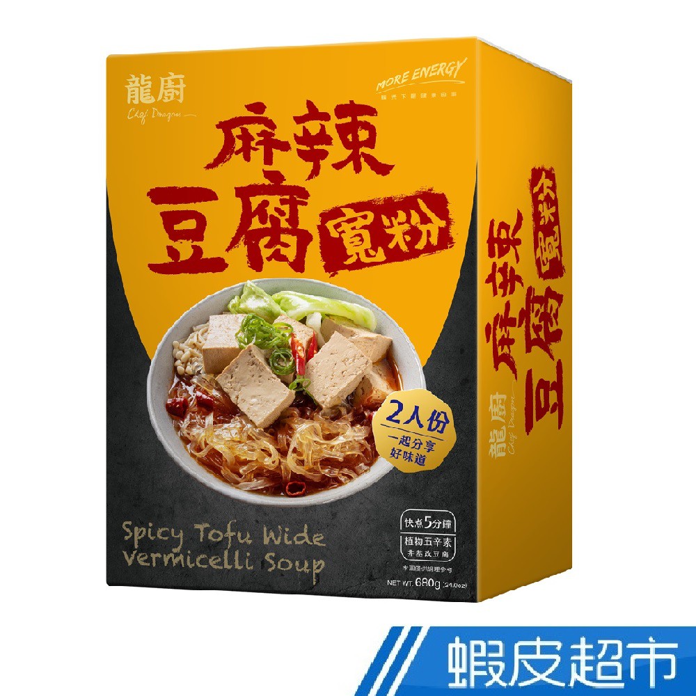 【龍廚】麻辣豆腐寬粉680G(2包裝) 蝦皮直送 現貨