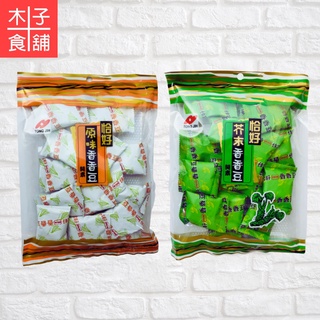 恰好【素食】香香豆-原味；芥末 155G【木子食舖】