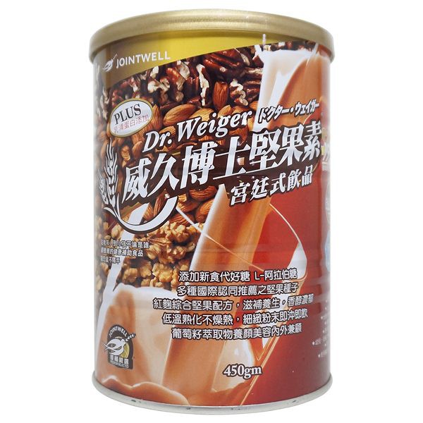 {我最優惠.}壯士維  Dr.Weiger 威久博士堅果素450g~優惠特價中!歡迎團購聊聊唷～～
