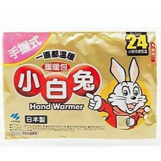 🐰*現貨* 小白兔暖暖包 日本 小林製藥 小白兔 手握式 貼式 暖暖包 單包 一入 1 入