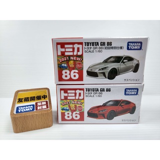 【現貨】日本Tomica 86 TOYOTA GR 86 豐田 初回 一般 2021新車貼 全新封膜