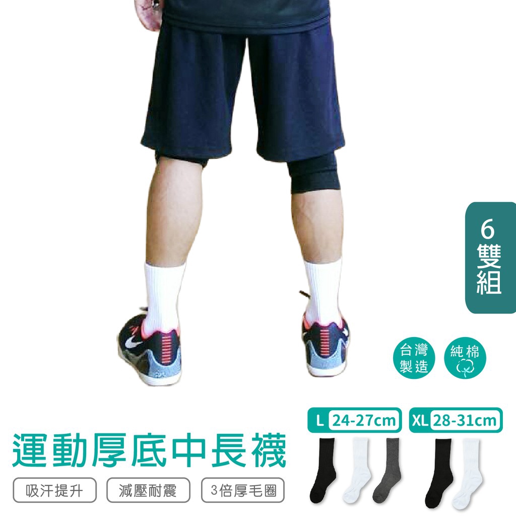 [情報] 國民中長襪  平均最低$46