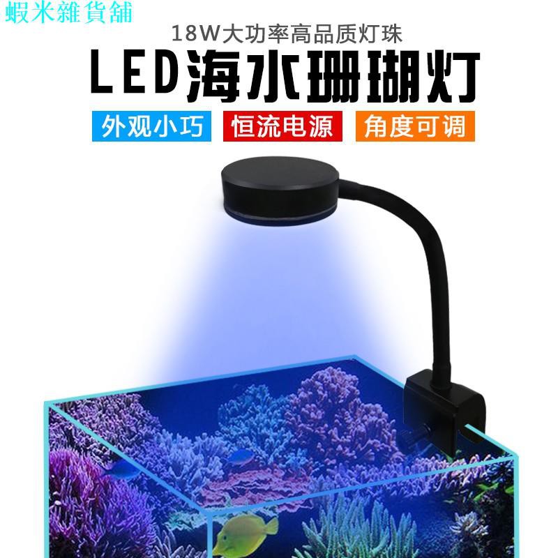 Led珊瑚燈的價格推薦第7 頁 21年8月 比價比個夠biggo