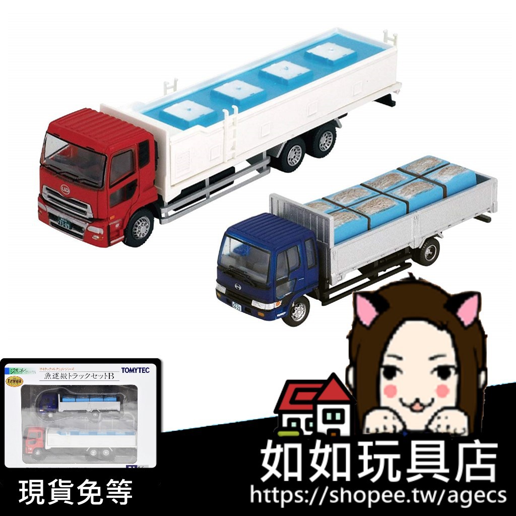 Tomytec 2876 漁貨搬運卡車b 日野 Ud N規1 150貨車卡車模型 蝦皮購物